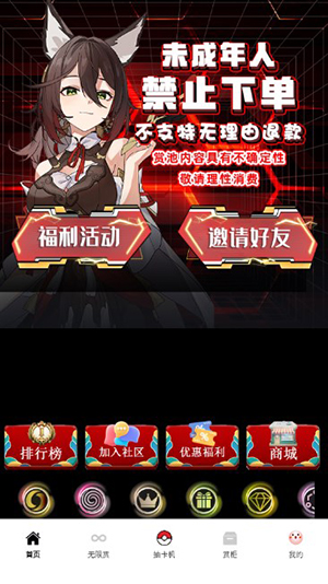 超梦潮赏app安卓官方版