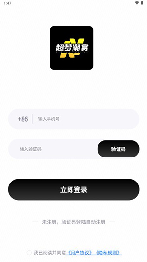 超梦潮赏app安卓官方版