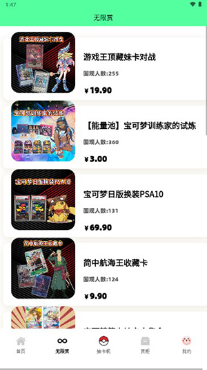 超梦潮赏app安卓官方版