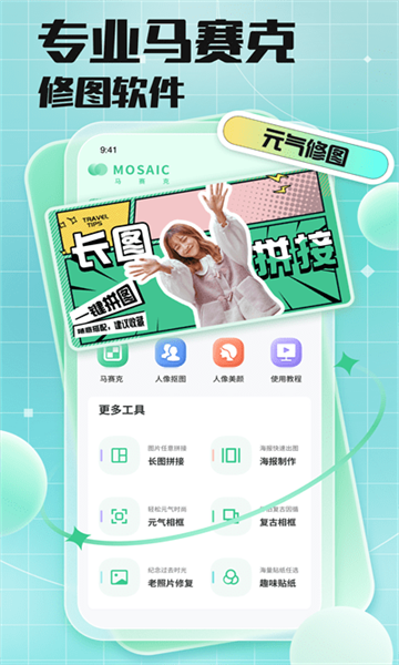 CodeFormer(照片人物面部修复APP)