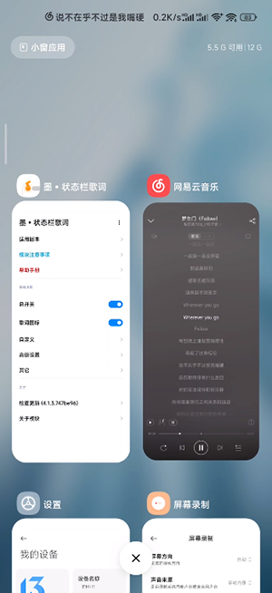 墨状态栏歌词下载最新版