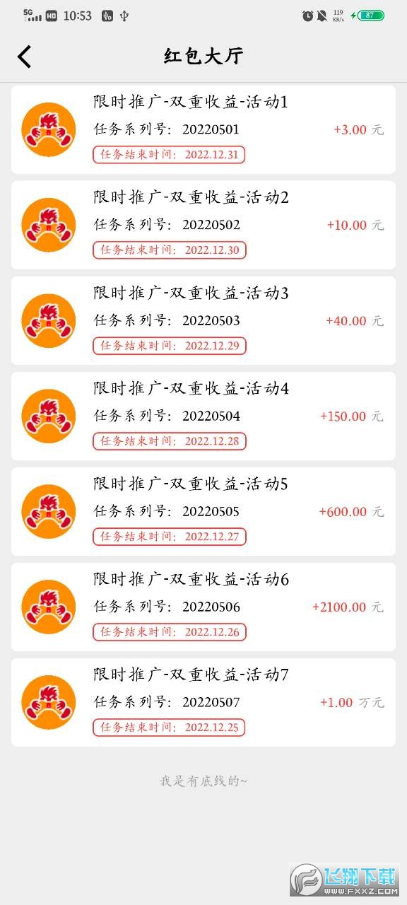 轻语零花app红包版