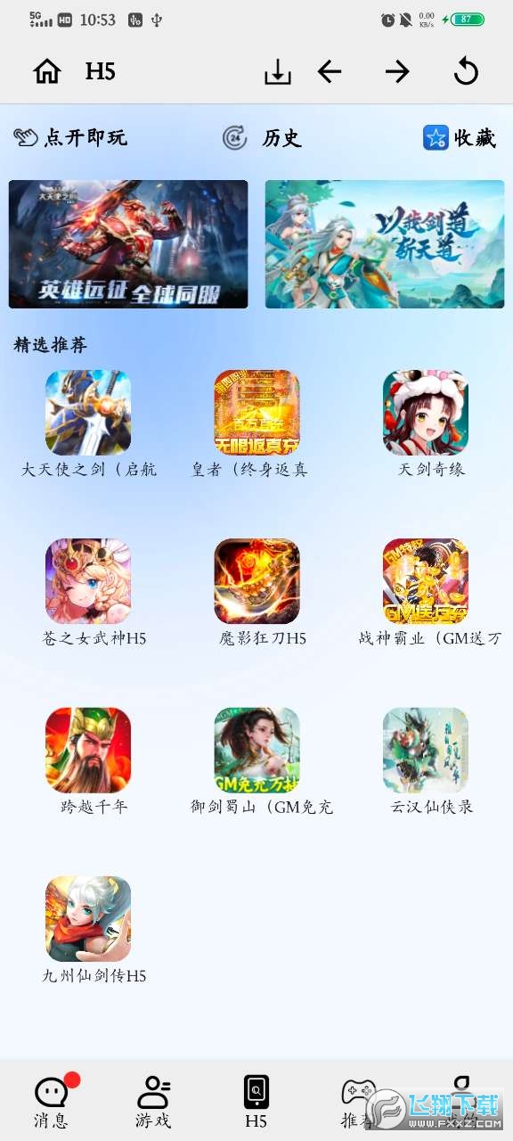 轻语零花app红包版