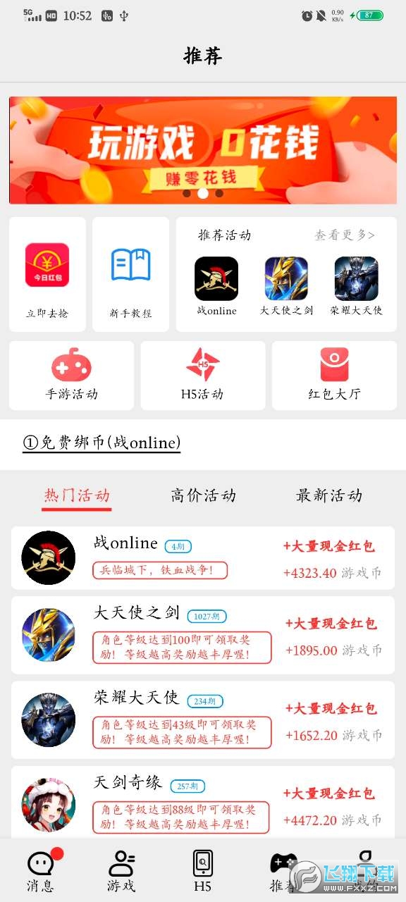 轻语零花app红包版