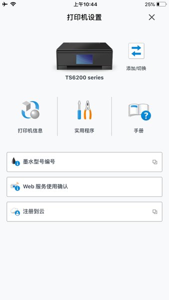 SELPHY Photo Layout官方下载最新版