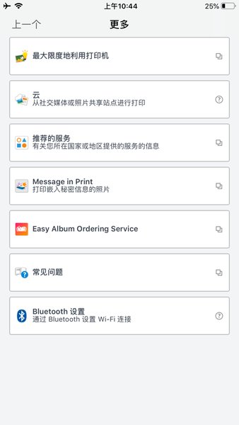 SELPHY Photo Layout官方下载最新版