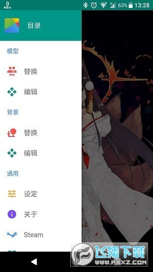 live2dviewerex.apk无限点数