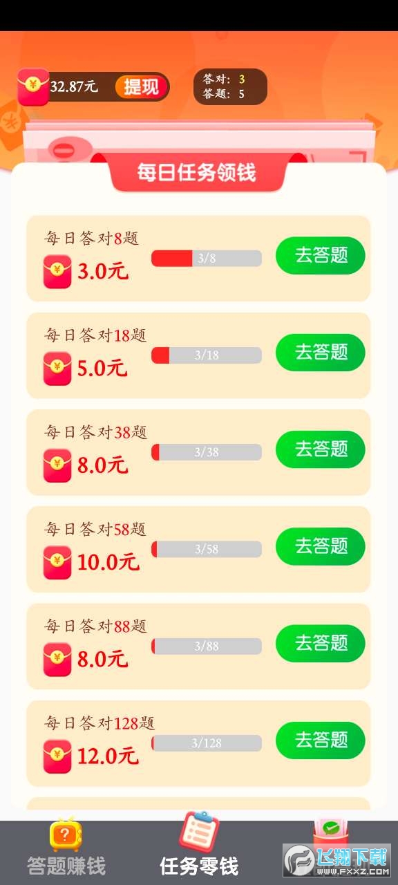 全民抖赚领红包