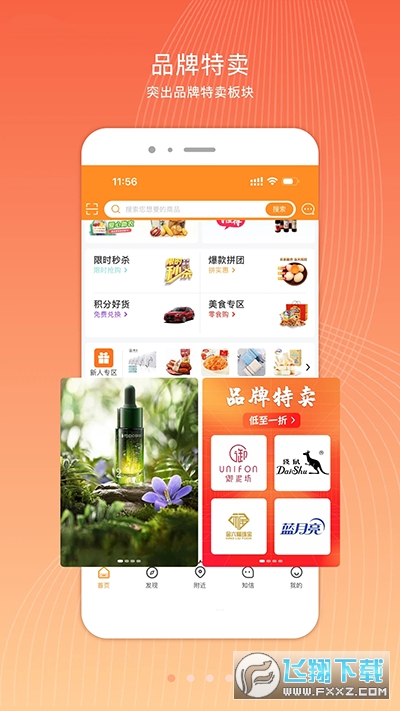君凤煌app官方最新版