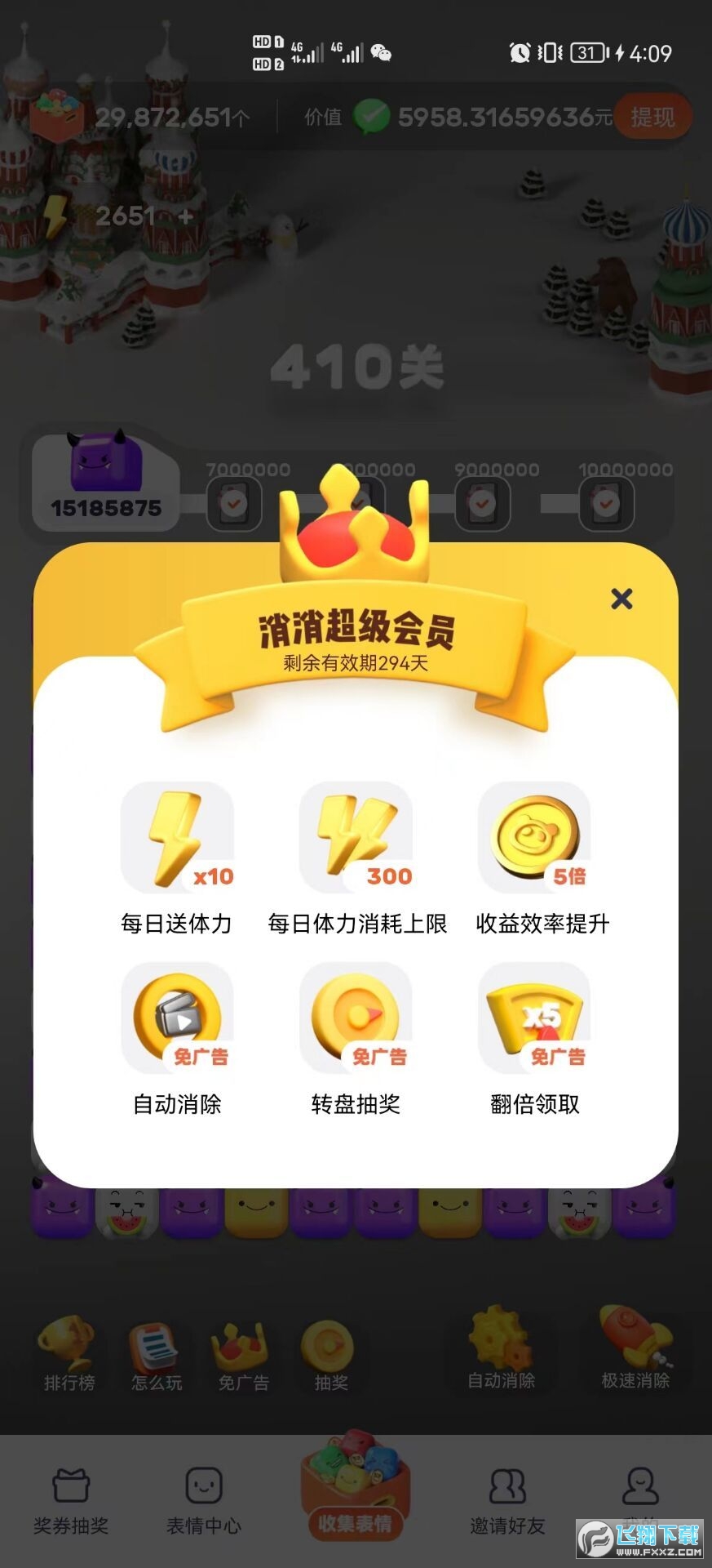 表情世界奖券世界