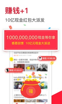 东方头条apk