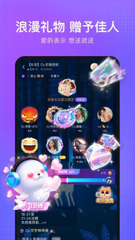 轻语交友app最新版