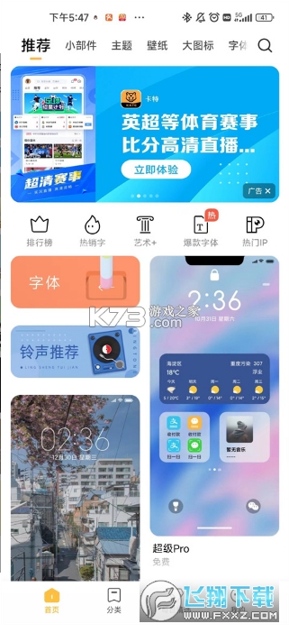小米主题壁纸安装包官方最新版