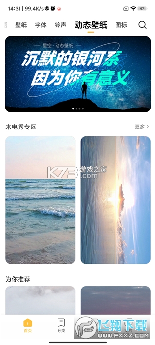 小米主题壁纸安装包官方最新版