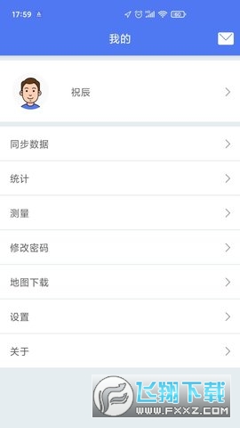 生态护林员最新版本下载2024
