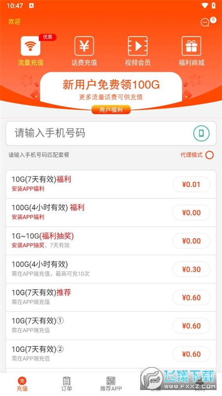 碧天乐购app官方最新版