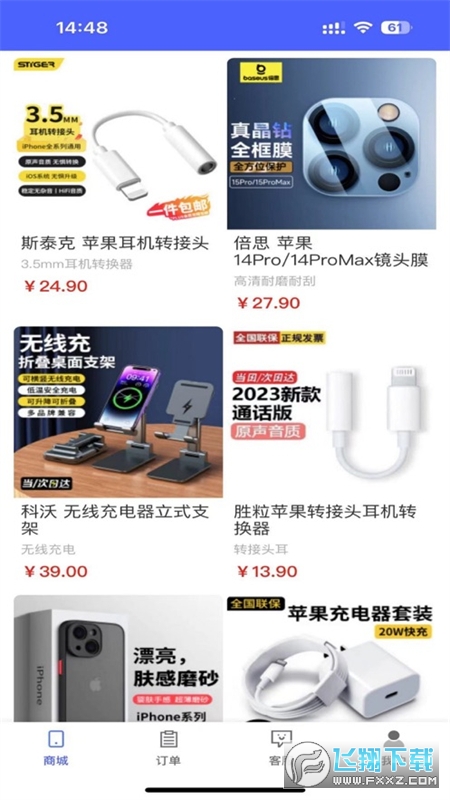 碧天乐购app官方最新版