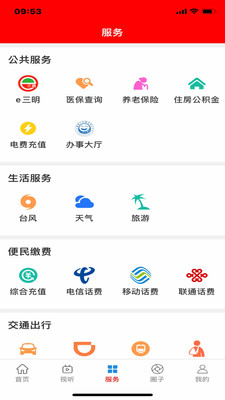 明溪在线官方版