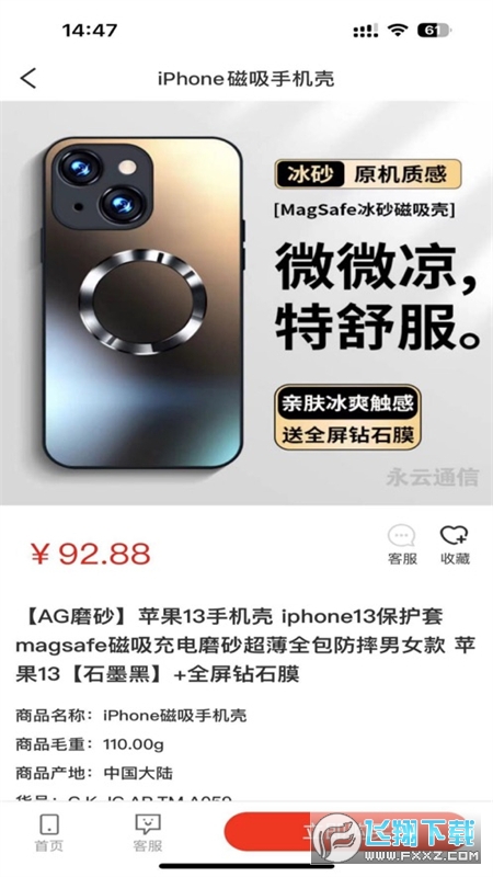 碧天乐购app官方最新版