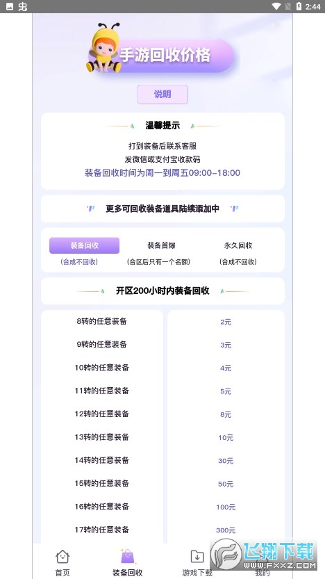 开心手办盲盒app