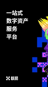 欧易okx海外版