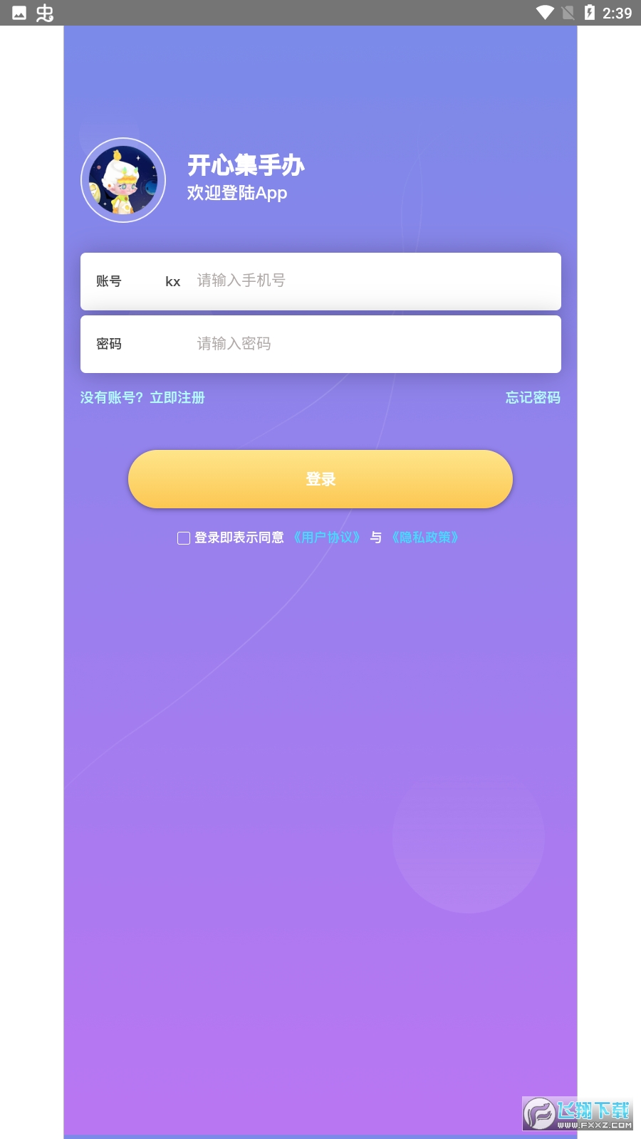 开心手办盲盒app