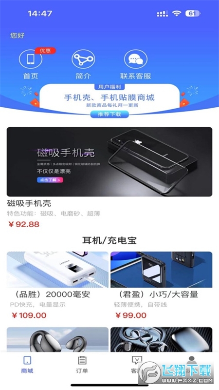 碧天乐购app官方最新版