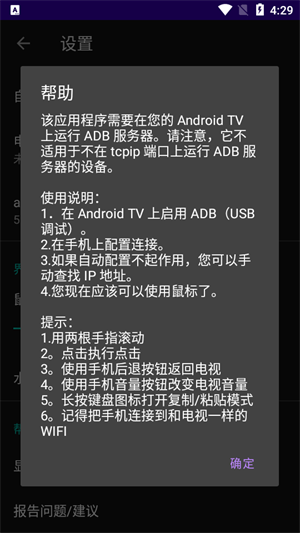 电视ADB鼠标app免费下载官方安卓版