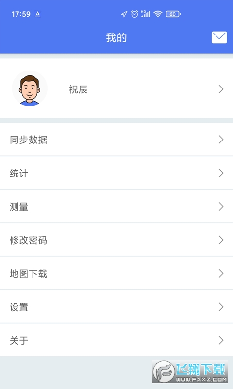 生态护林员巡护app下载2024最新版