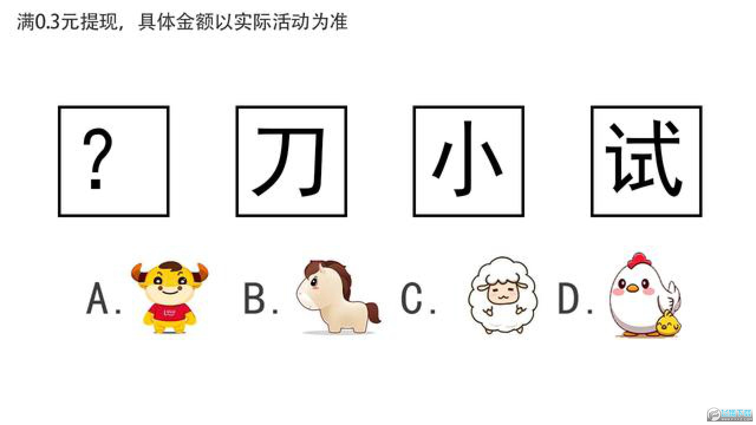 脑洞升级红包游戏