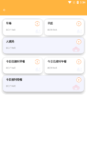 新芒助手安卓免费版