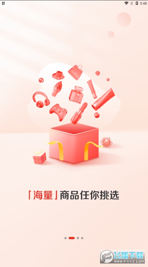 赞友商城最新版