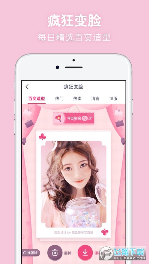 天天P图