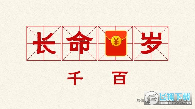 脑洞升级红包游戏