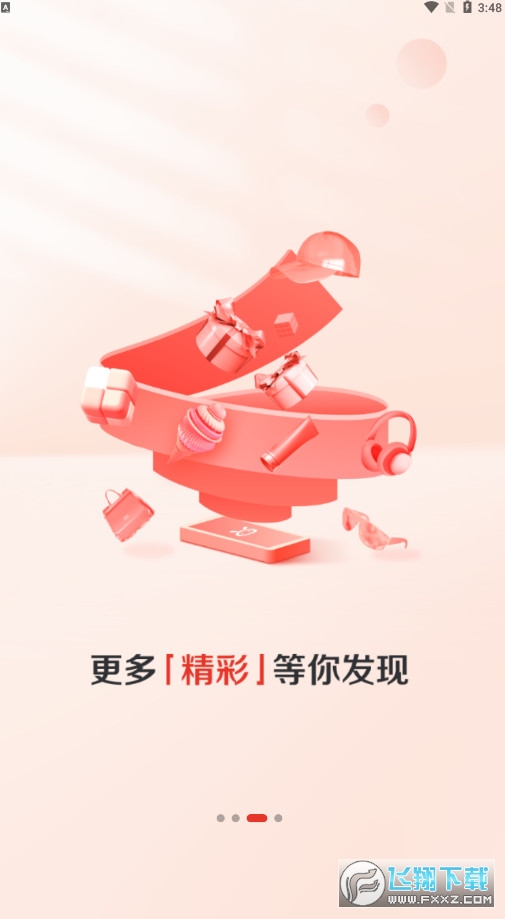 赞友商城最新版