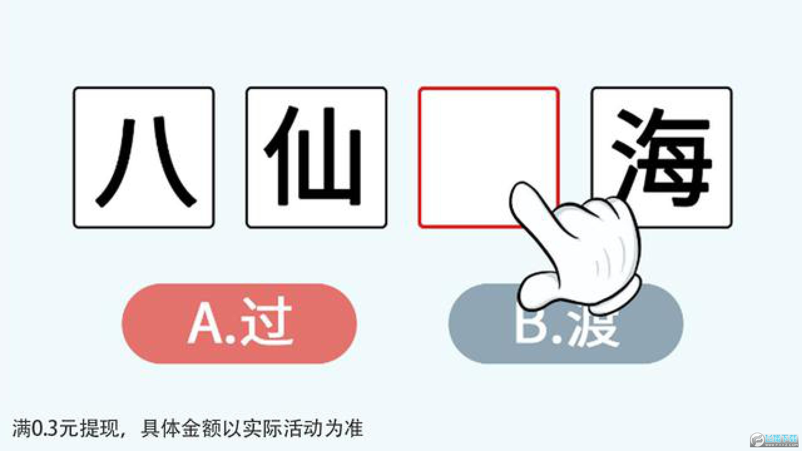 脑洞升级红包游戏