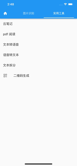 落寞工具箱app手机版