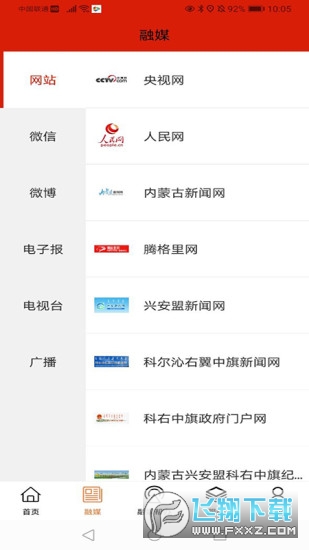 魅力科右中旗