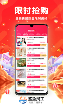 鲨鱼灵工2024最新手机软件