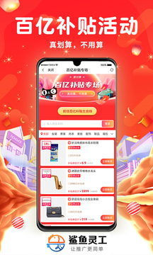 鲨鱼灵工2024最新手机软件
