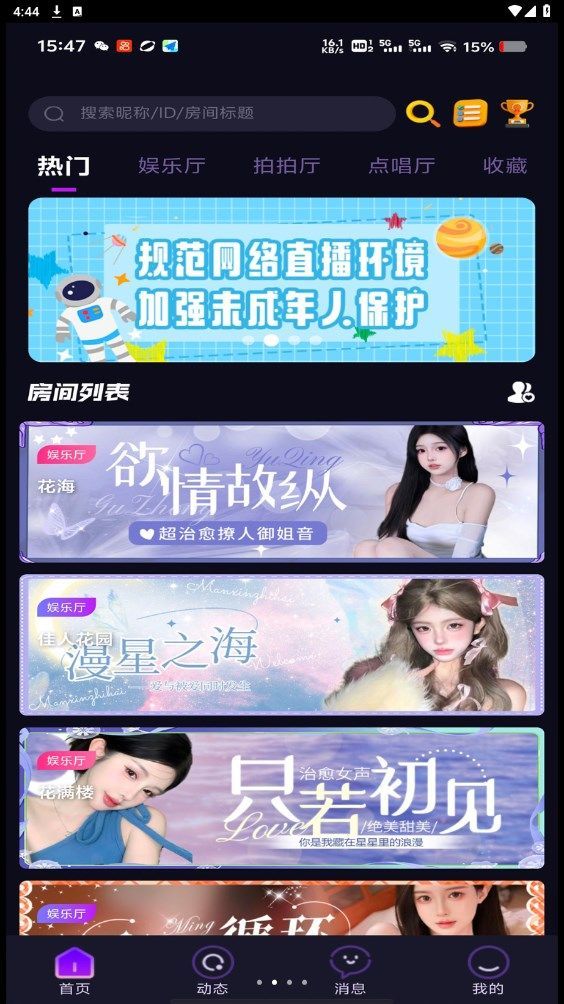 欣心交友app手机版