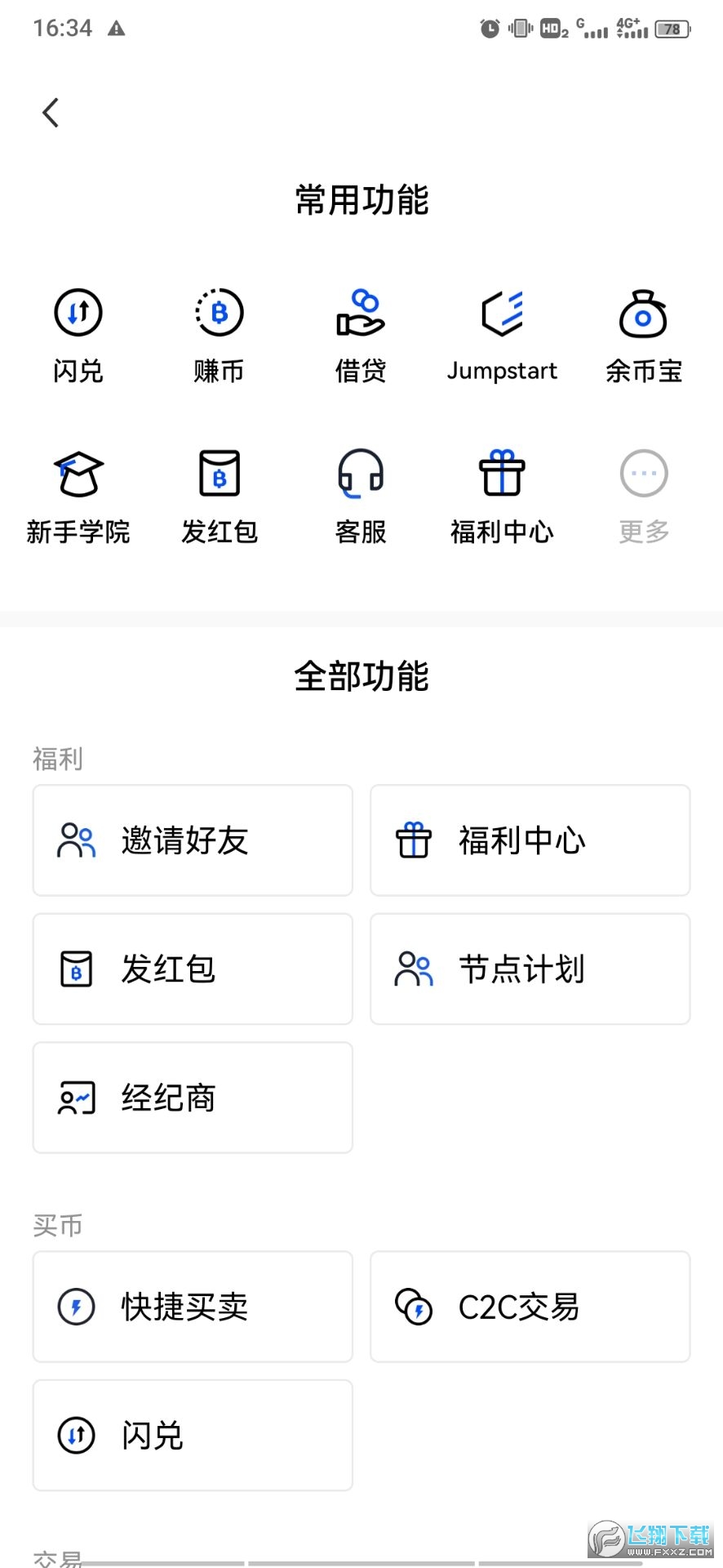 ouyicn.download虚拟币交易平台