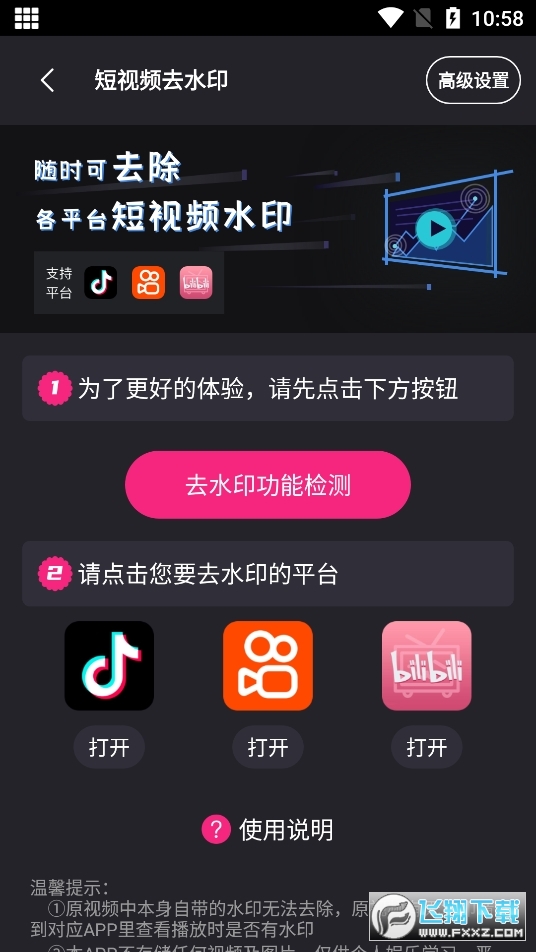 视频剪辑精灵免费版