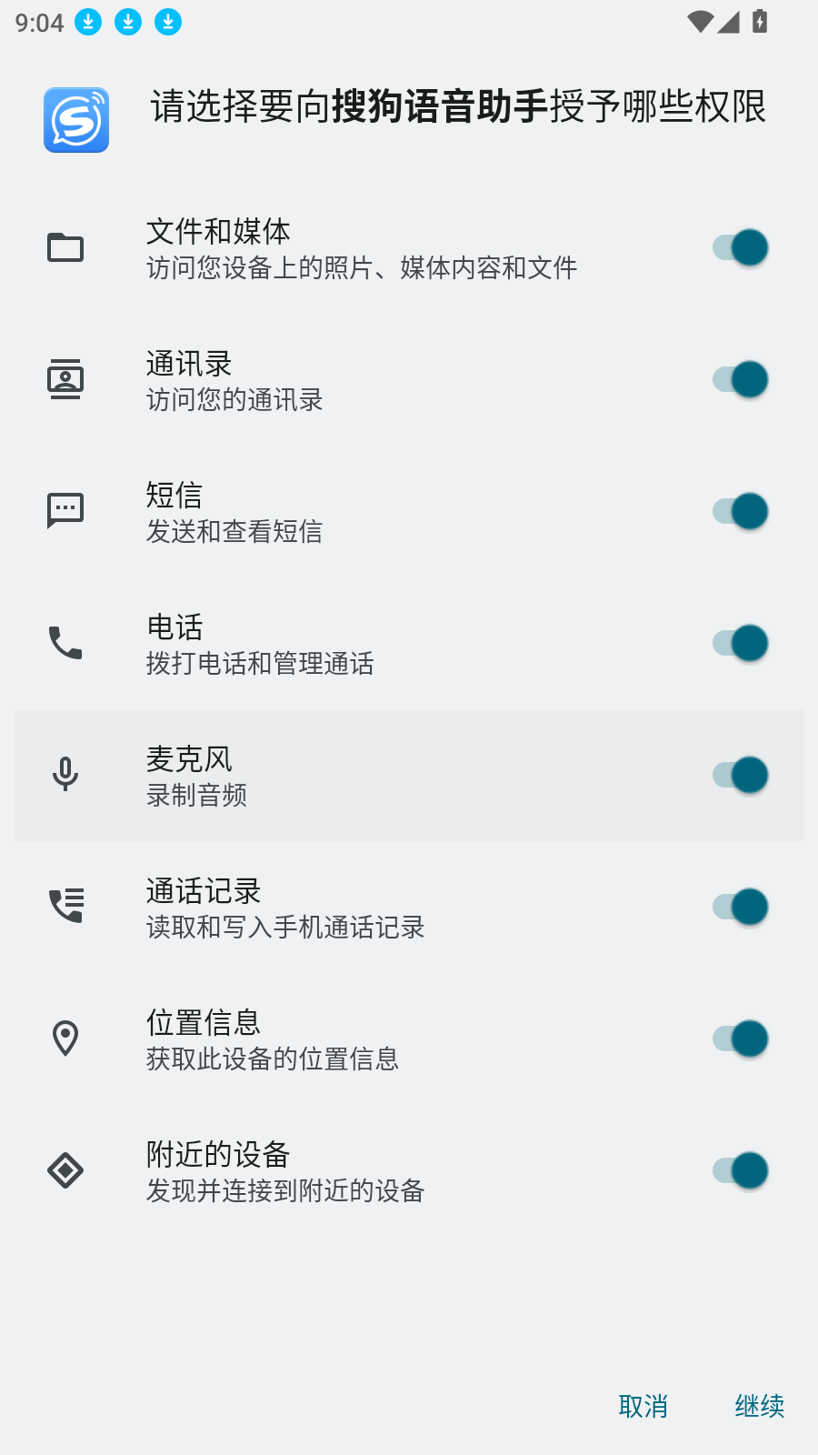 搜狗语音助手最新版