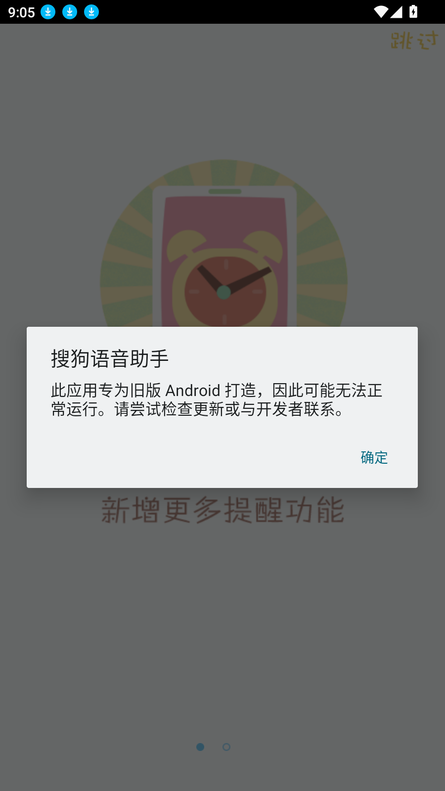 搜狗语音助手最新版