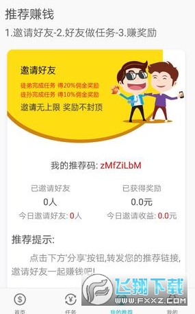 小白赚钱2022最新版