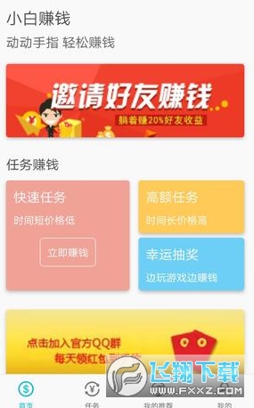 小白赚钱2022最新版