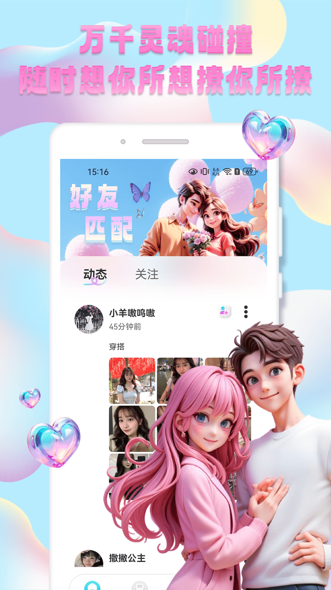 秀技社app官方最新版