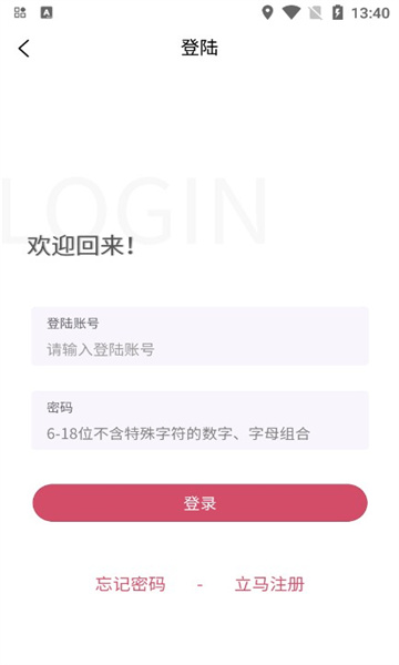 益嗨生活商城app官方安卓版