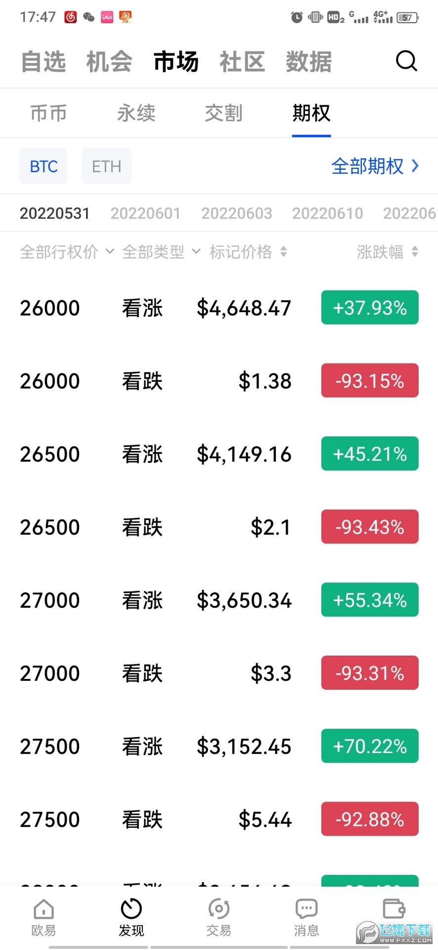 欧意okex平台官方最新版